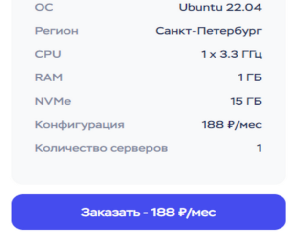 Заказ vps