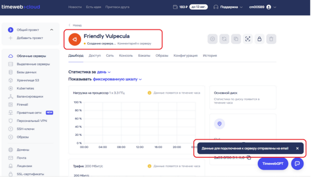 Создание сервера