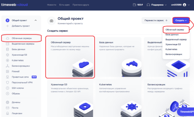 Облачные серверы