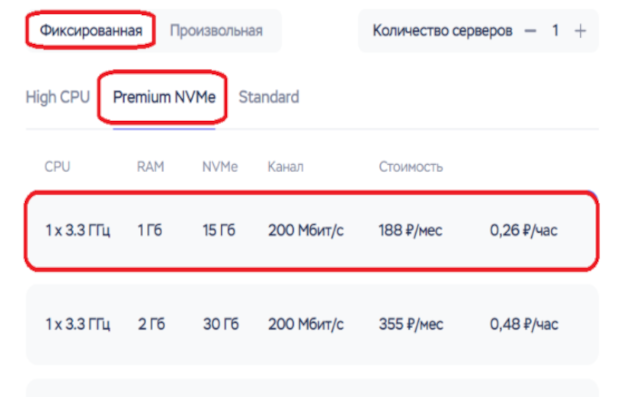 Конфигурация сервера