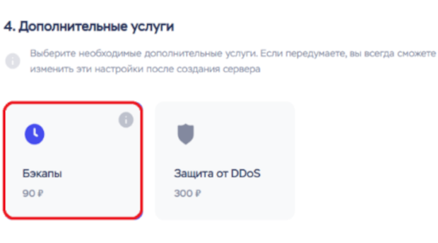 Убираем бекапы