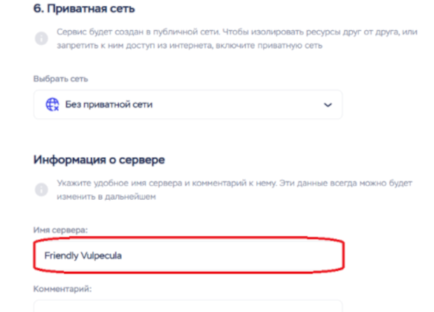 Имя сервера