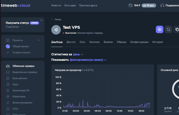 Включение виртуального сервера